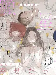 综艺《山野撒欢记》海报